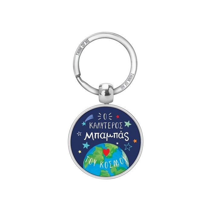 Thinkofme Μπρελόκ 3,6Cm Ο Καλύτερος Μπαμπάς Του Κόσμου