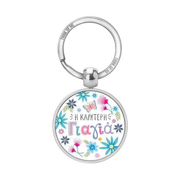 Thinkofme Μπρελόκ 3,6Cm Η Καλύτερη Γιαγιά Λουλούδια