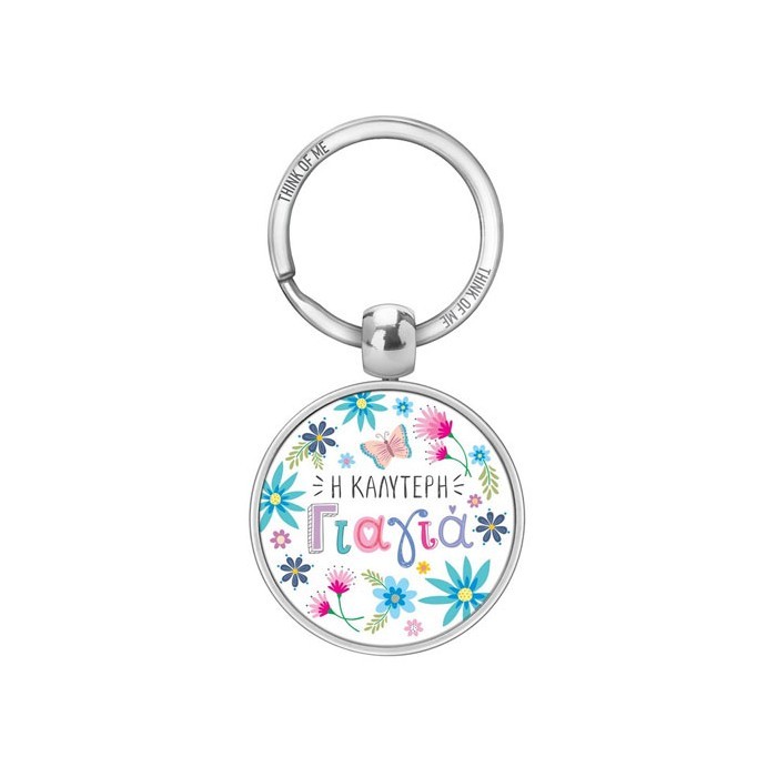 Thinkofme Μπρελόκ 3,6Cm Η Καλύτερη Γιαγιά Λουλούδια