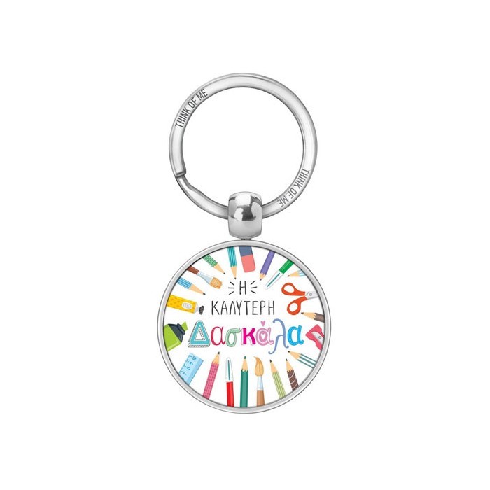Thinkofme Μπρελόκ 3,6Cm Η Καλύτερη Δασκάλα