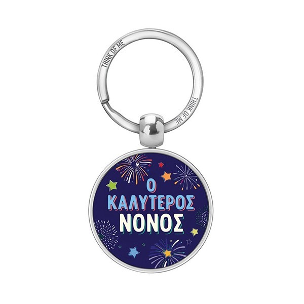 THINKOFME Μπρελόκ Ο Καλύτερος Νονός 3,6cm