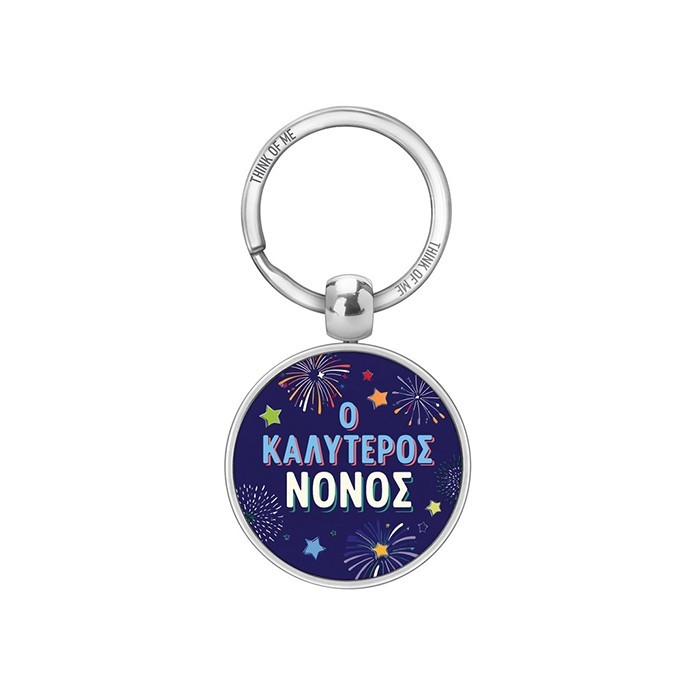 THINKOFME Μπρελόκ Ο Καλύτερος Νονός 3,6cm