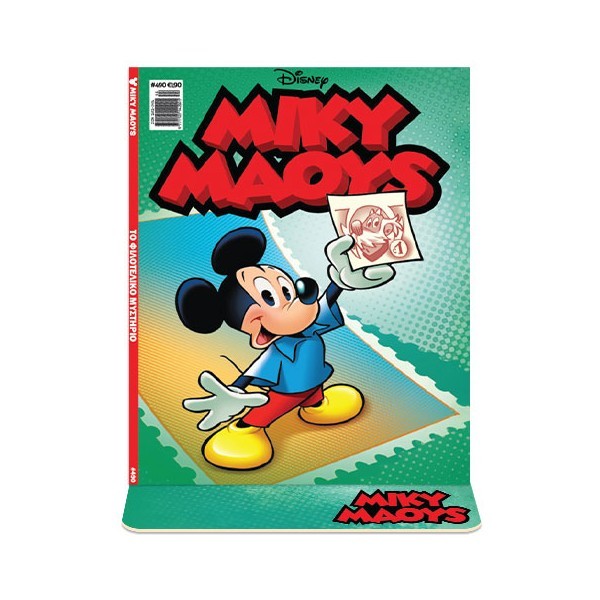 Mickey Mouse Διακοσμητικό 18x23cm