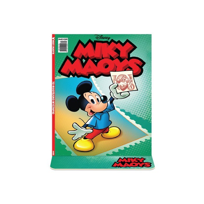 Mickey Mouse Διακοσμητικό 18x23cm