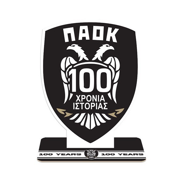 ΠΑΟΚ Διακοσμητικό Στάντ 19x25cm