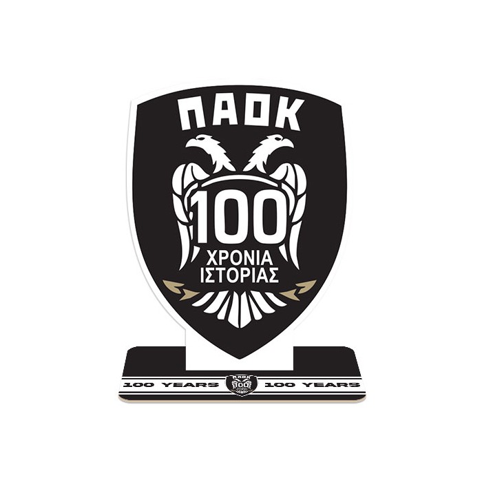 ΠΑΟΚ Διακοσμητικό Στάντ 19x25cm