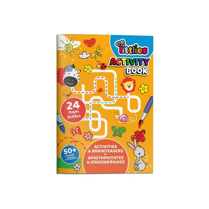 Activity Βιβλίο Δραστηριοτήτων Σπαζοκεφαλιές A4 24Σελίδες Με Αυτοκόλλητα