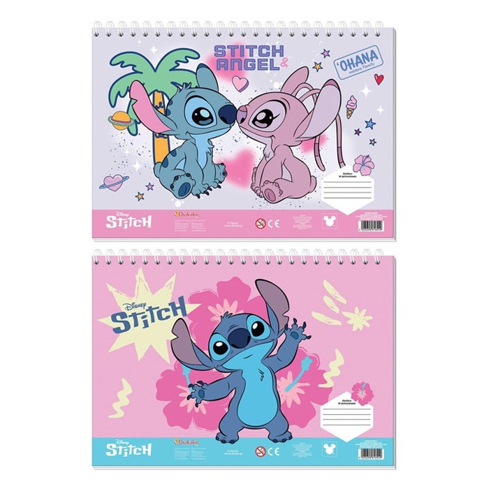 Stitch Μπλοκ Ζωγραφικής 23x33cm 40 Φύλλων Με Αυτοκόλλητα & Στένσιλ