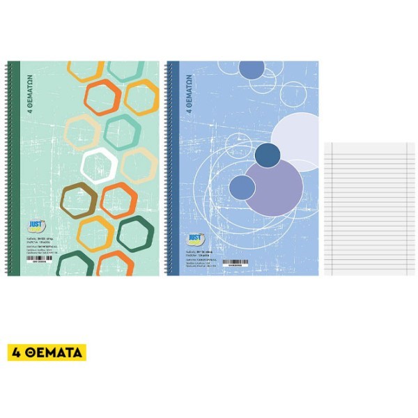 Shapes Τετράδια Σπιράλ 4 Θεμάτων A4 Πλαστικό Εξώφυλλο Εξάγωνα