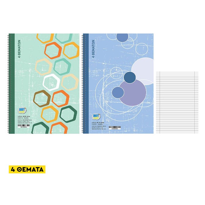 Shapes Τετράδια Σπιράλ 4 Θεμάτων A4 Πλαστικό Εξώφυλλο