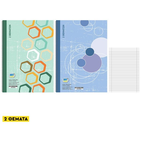 Shapes Τετράδιο Σπιράλ 2 Θέματα Α4 Πλαστικό Εξώφυλλο Εξάγωνα