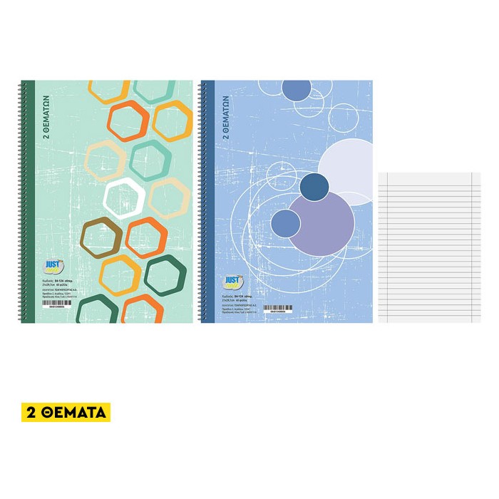 Shapes Τετράδιο Σπιράλ 2 Θέματα Α4 Πλαστικό Εξώφυλλο 