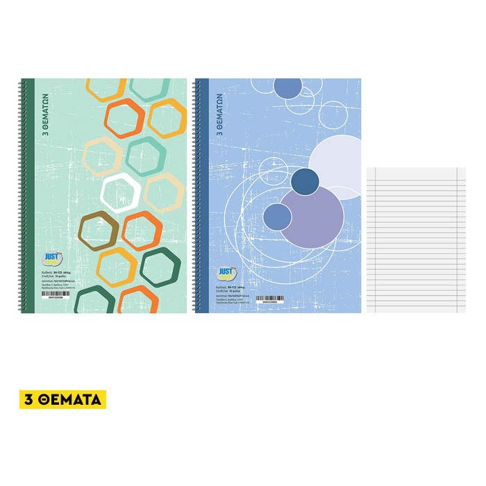 Shapes Τετράδιο Σπιράλ 3 Θέματα Α4 Πλαστικό Εξώφυλλο
