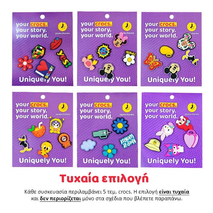 Figurino Διακοσμητικά για crocs Σετ 5 Τεμαχίων