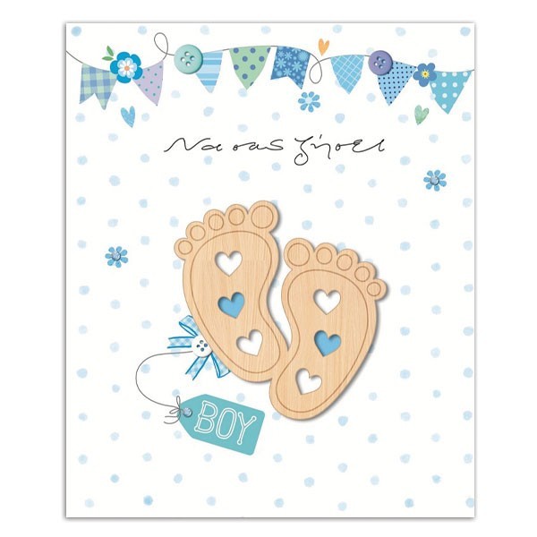 Hollywood Κάρτα Γέννησης Αγόρι Πατουσάκια Με Στρας