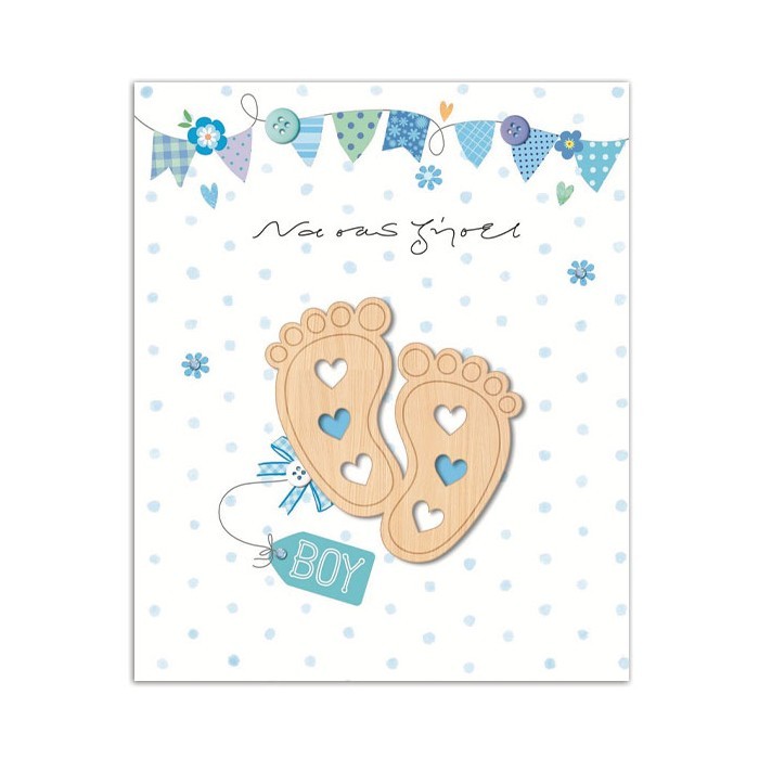 Hollywood Κάρτα Γέννησης Αγόρι Πατουσάκια Με Στρας