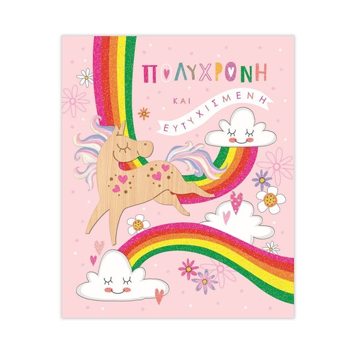 Hollywood Κάρτα Γεννεθλίων Μονόκερος Με Glitter