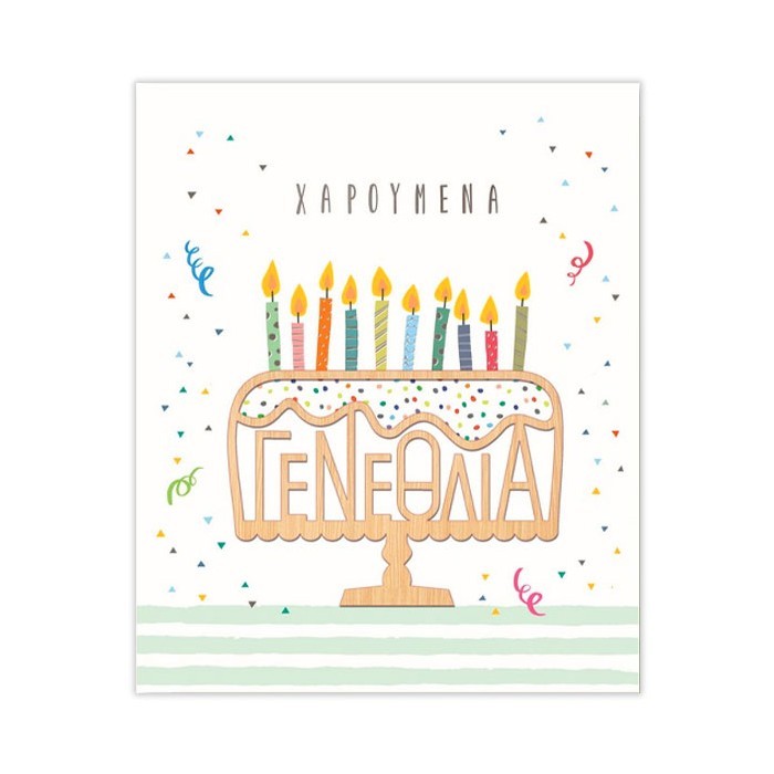 Hollywood Κάρτα Γεννεθλίων Τούρτα-Κεριά Με Ασημοτυπία