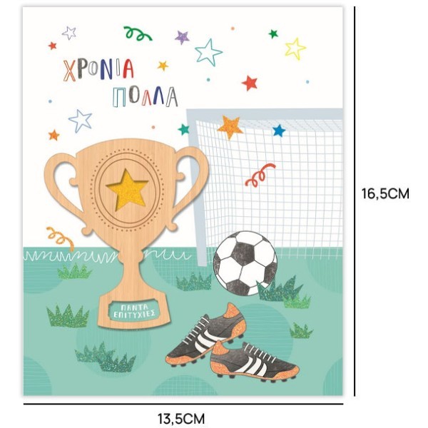 Hollywood Κάρτα Χρόνια Πολλά Μπάλα-Κύπελλο Με Glitter