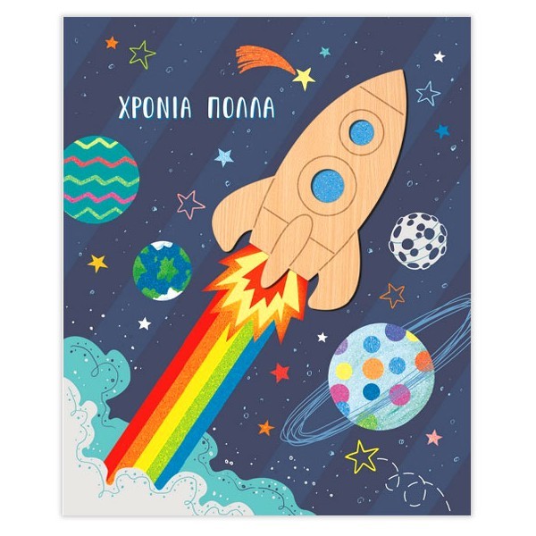 Hollywood Κάρτα Χρόνια Πολλά Διαστημόπλοιο Με Glitter