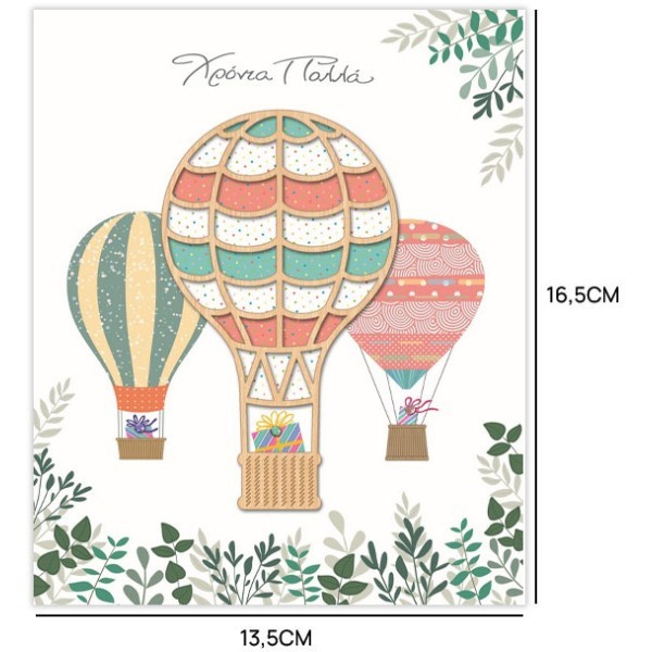 Hollywood Κάρτα Χρόνια Πολλά Αερόστατα Με Στρας