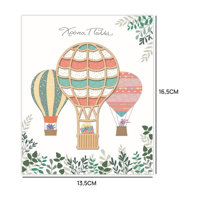 Hollywood Κάρτα Χρόνια Πολλά Αερόστατα Με Στρας