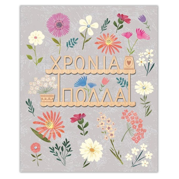 Hollywood Κάρτα Χρόνια Πολλά Βάζο-Λουλούδια Με Στρας