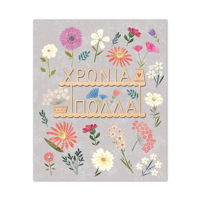 Hollywood Κάρτα Χρόνια Πολλά Βάζο-Λουλούδια Με Στρας