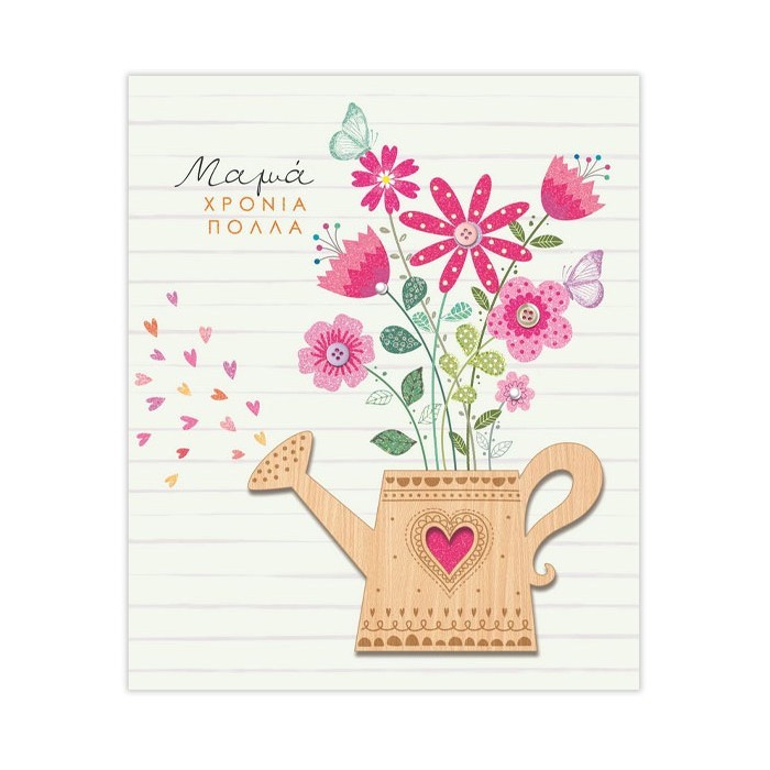 Hollywood Κάρτα Μαμάς Ποτιστήρι-Λουλούδια Με Glitter