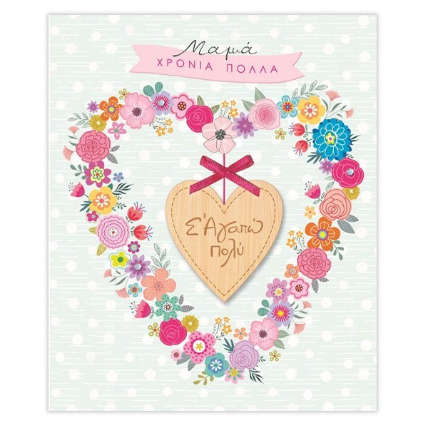 Hollywood Κάρτα Μαμάς Καρδιές Με Στρας Και Φιογκάκι