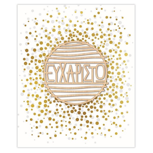 Hollywood Κάρτα Ευχαριστώ Κύκλος Με Χρυσοτυπία