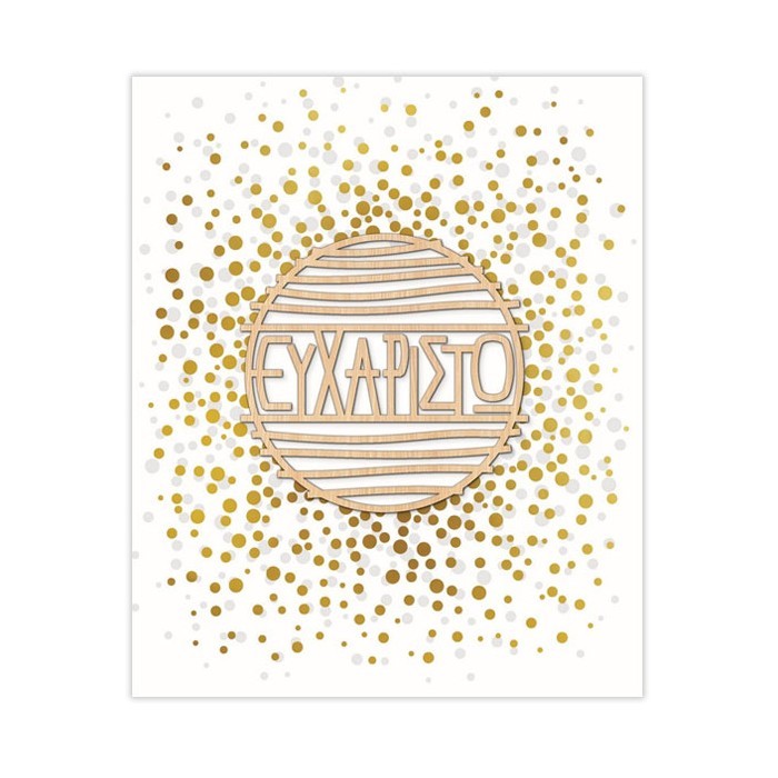 Hollywood Κάρτα Ευχαριστώ Κύκλος Με Χρυσοτυπία