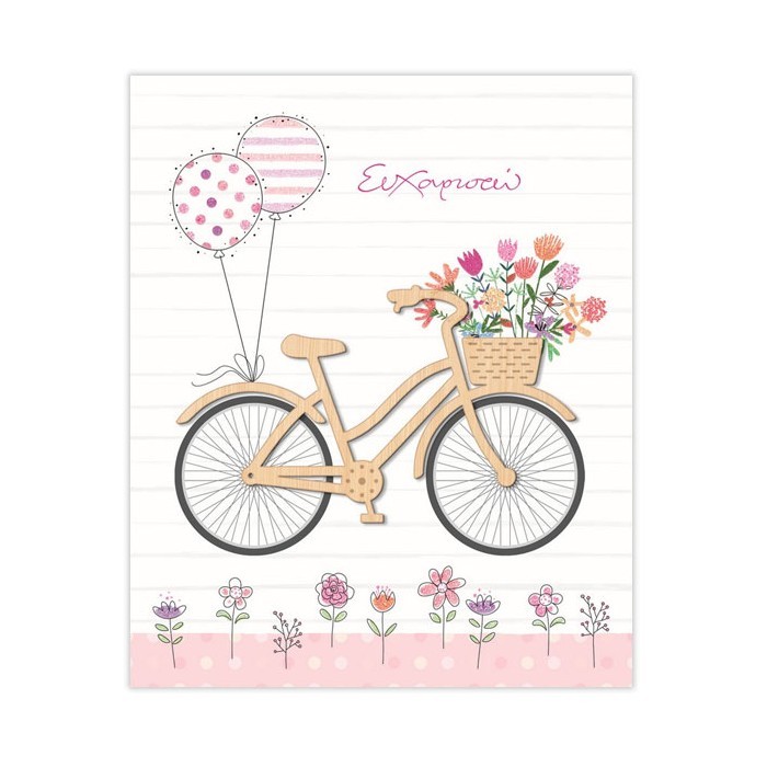 Hollywood Κάρτα Ευχαριστώ Ποδήλατο-Λουλούδια Με Glitter