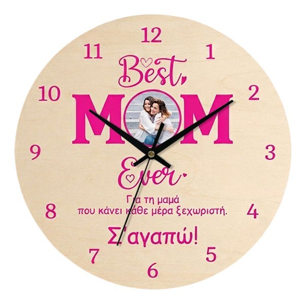 MoM Ρολόι Τοίχου Σημύδα Εξατομικευμένο 30cm
