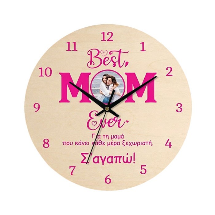 MoM Ρολόι Τοίχου Σημύδα Εξατομικευμένο 30cm