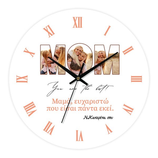 Mommy Ρολόι Τοίχου Plexiglass Εξατομικευμένο 30cm