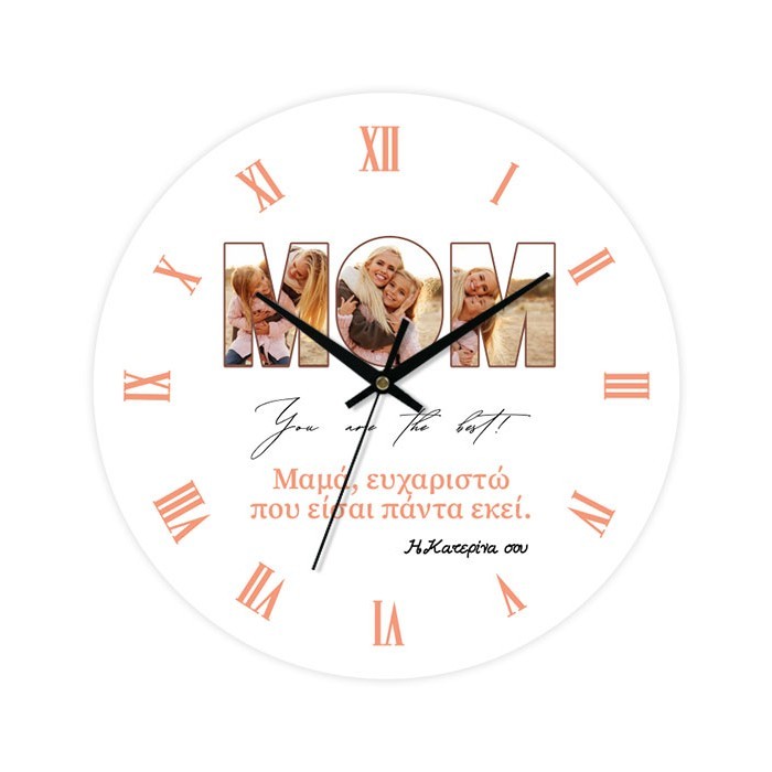 Mommy Ρολόι Τοίχου Plexiglass Εξατομικευμένο 30cm