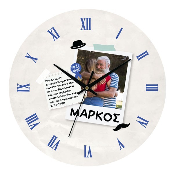Μπαμπάς Ρολόι Τοίχου Plexiglass Εξατομικευμένο 30cm