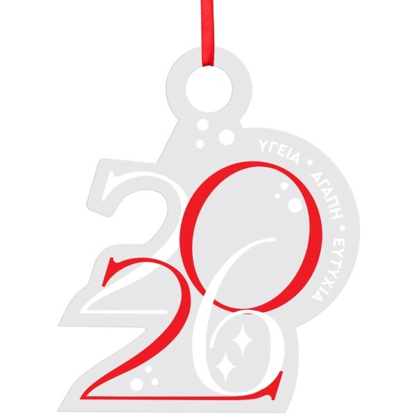 Χαρούμενες Ευχές Γούρι Από Plexiglass Με Εκτύπωση 12x15cm