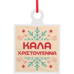 Wensen Γούρι Από Plexiglass Με Εκτύπωση 