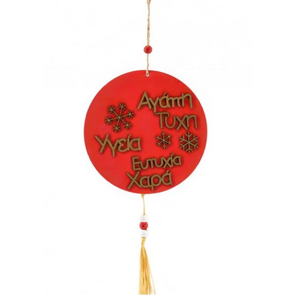 Xmas Friends Ξύλινο Γούρι Ευχές 15x36.5cm