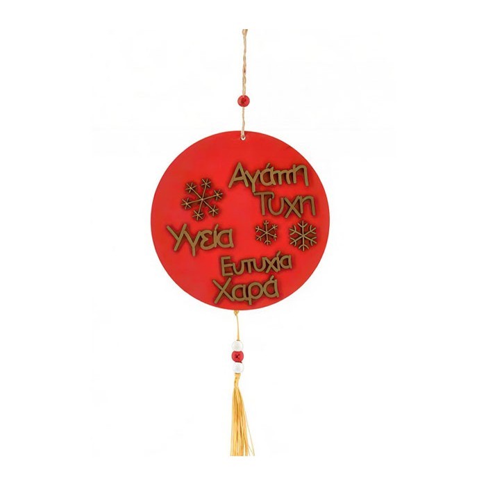 Xmas Friends Ξύλινο Γούρι Ευχές 15x36.5cm