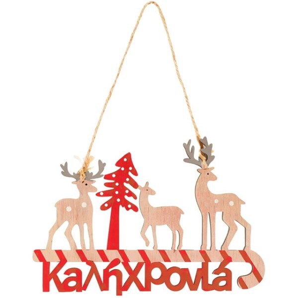 Xmas Ξύλινο Στολίδι Καλή Χρονιά Ελάφια 22x27.5cm