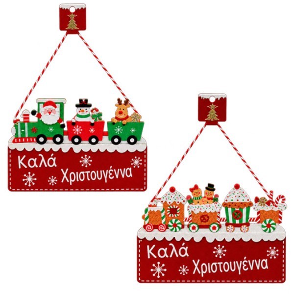 Xmas Kalanta Sign Στολίδι 28.5x27cm Καφέ