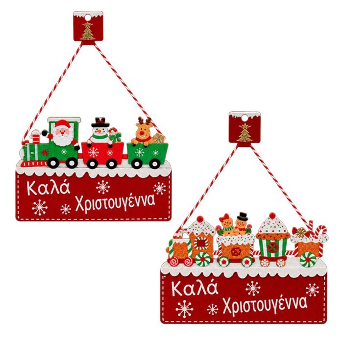 Xmas Kalanta Xristougenna Sign Κρεμαστό Στολίδι 28.5x27cm