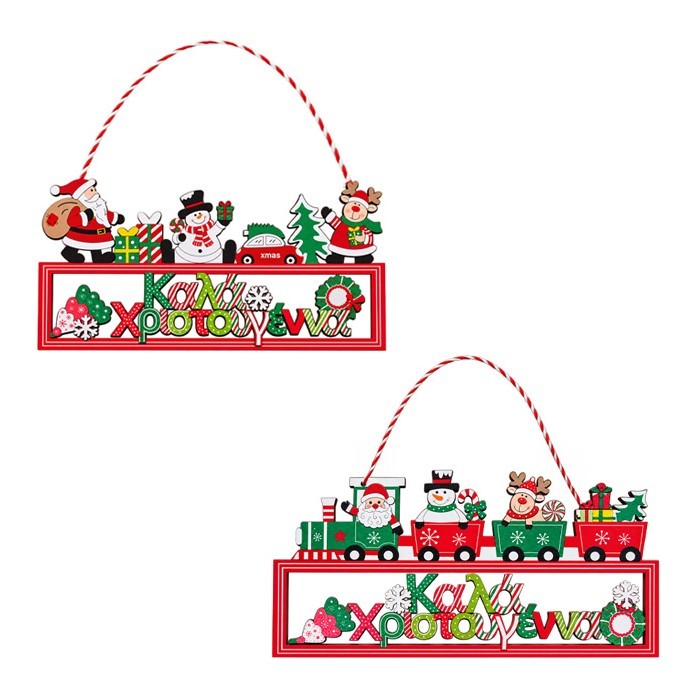 Train Διακοσμητική Επιγραφή Merry Christmas 28x15.7cm