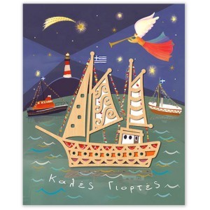 Xmas Hollywood Κάρτα Mε Ξύλινο Στολίδι Καραβι