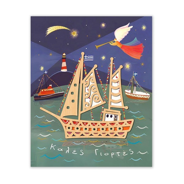 Xmas Hollywood Κάρτα Mε Ξύλινο Στολίδι Καραβι