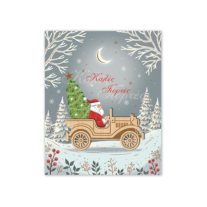 Xmas Hollywood Κάρτα Mε Ξύλινο Κρεμαστό Στολίδι Αυτ/Το Αντίκα