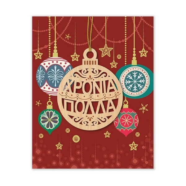 Xmas Hollywood Κάρτα Mε Ξύλινο Κρεμαστό Στολίδι Χρόνια Πολλά